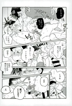 Page 28 of ぼくは射精ができない！
