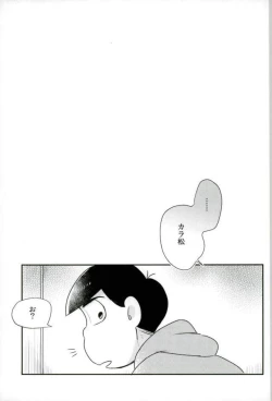 Page 3 of ぼくは射精ができない！