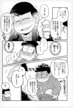 Page 44 of ぼくは射精ができない！