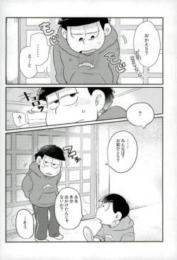 Page 4 of ぼくは射精ができない！
