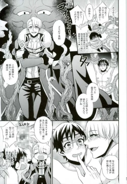 Page 4 of あんなエロスを入れたら絶対妊娠しちゃう！