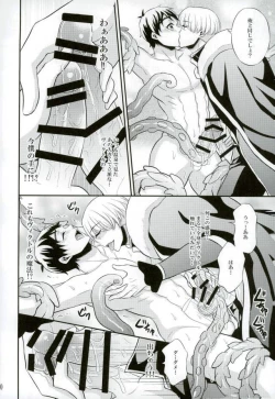 Page 7 of あんなエロスを入れたら絶対妊娠しちゃう！