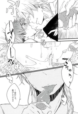 Page 14 of 好きなのだから、しかたない。