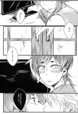 Page 2 of 好きなのだから、しかたない。