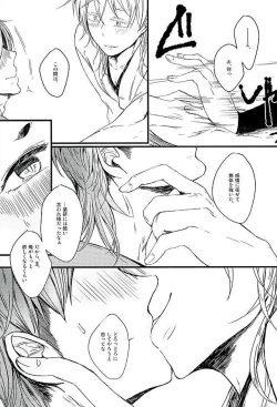 Page 3 of 好きなのだから、しかたない。