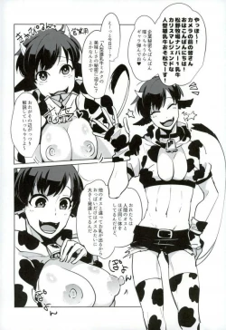 Page 3 of Oishii Milk no Shiborikata!