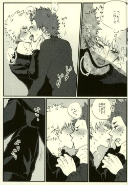 Page 24 of Zenbu Oboeteru