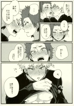 Page 25 of Zenbu Oboeteru