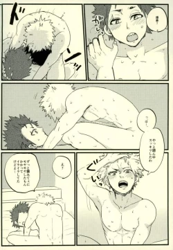 Page 33 of Zenbu Oboeteru