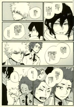 Page 6 of Zenbu Oboeteru