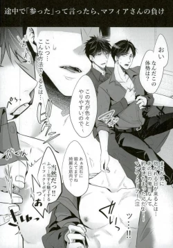 Page 4 of 俺が班長さんのピーに負けるはずない！