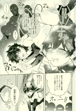 Page 2 of Muma Leo-kun ni Sukebe suru Hanashi