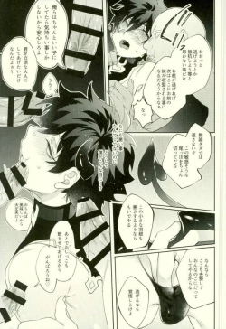 Page 4 of Muma Leo-kun ni Sukebe suru Hanashi