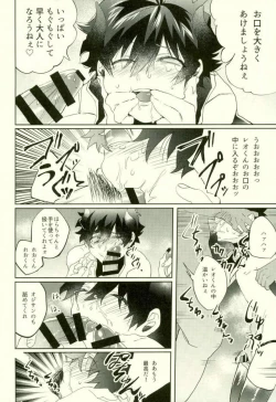 Page 5 of Muma Leo-kun ni Sukebe suru Hanashi