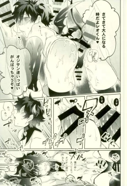 Page 8 of Muma Leo-kun ni Sukebe suru Hanashi