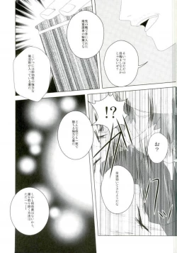 Page 24 of いただきます！