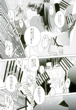 Page 27 of いただきます！