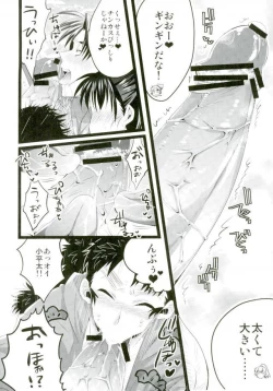 Page 5 of いただきます！