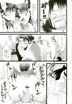 Page 8 of いただきます！