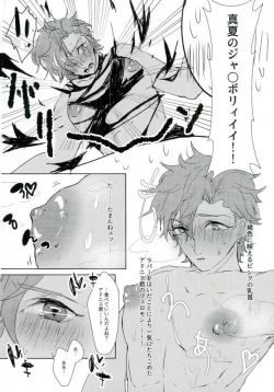 Page 11 of レストラン 背徳の孤城