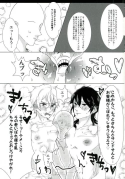 Page 4 of レストラン 背徳の孤城