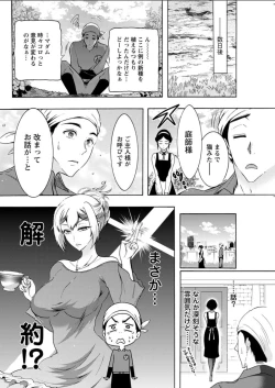 Page 140 of Action Pizazz DX 2018-06