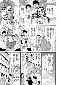 Page 195 of Action Pizazz DX 2018-06
