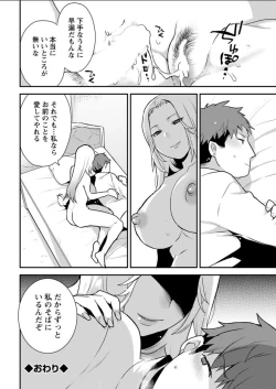 Page 42 of Action Pizazz DX 2018-06