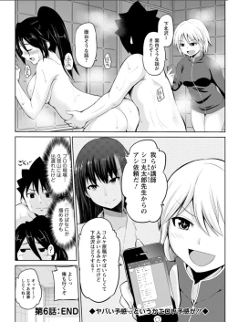 Page 60 of Action Pizazz DX 2018-06