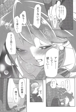 Page 20 of Watashi datte Shitaikoto