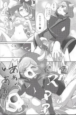 Page 24 of Watashi datte Shitaikoto