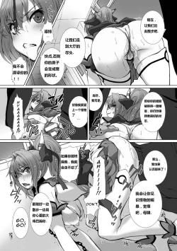 Page 42 of Hengen Souki Shine Mirage THE COMIC EPISODE2-6