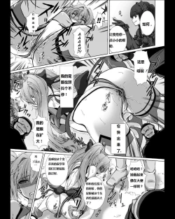 Page 65 of Hengen Souki Shine Mirage THE COMIC EPISODE2-6