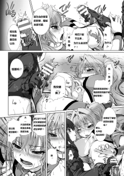 Page 84 of Hengen Souki Shine Mirage THE COMIC EPISODE2-6