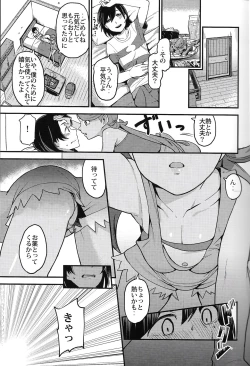 Page 6 of Melt in Green...