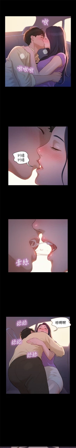 Page 19 of 不伦驾驶班 9-12 Chinese