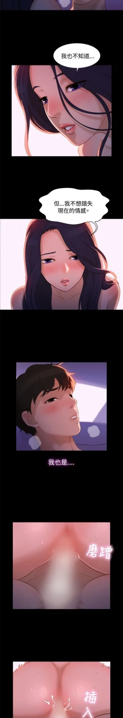 Page 37 of 不伦驾驶班 9-12 Chinese