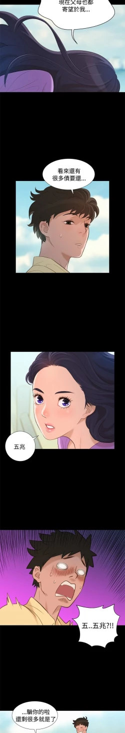 Page 77 of 不伦驾驶班 9-12 Chinese