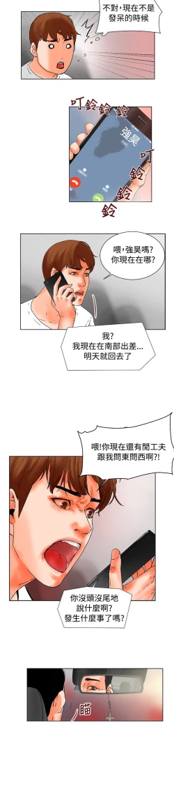 Page 17 of 朋友的妻子：有妳在的家