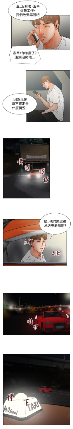 Page 18 of 朋友的妻子：有妳在的家