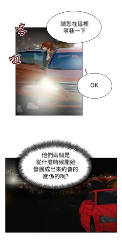 Page 19 of 朋友的妻子：有妳在的家