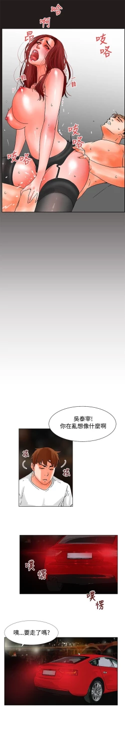 Page 26 of 朋友的妻子：有妳在的家