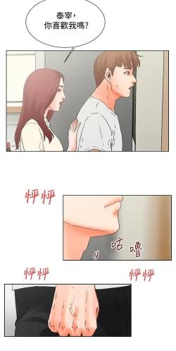 Page 36 of 朋友的妻子：有妳在的家