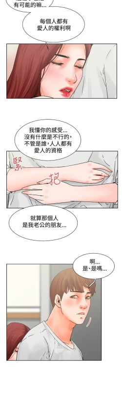 Page 38 of 朋友的妻子：有妳在的家