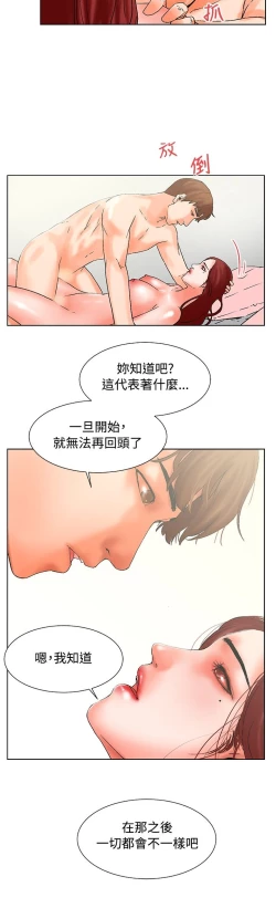 Page 49 of 朋友的妻子：有妳在的家