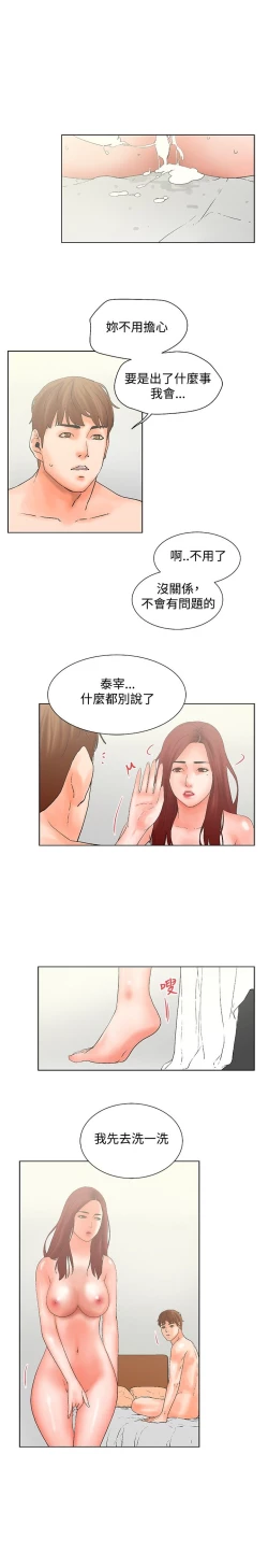 Page 61 of 朋友的妻子：有妳在的家