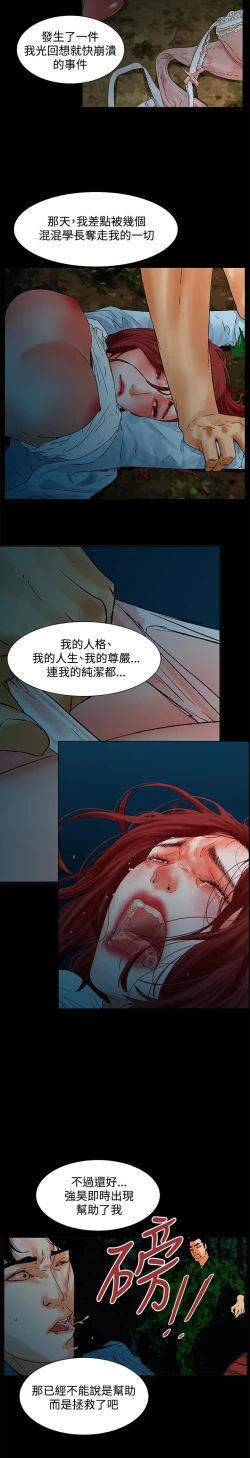 Page 72 of 朋友的妻子：有妳在的家