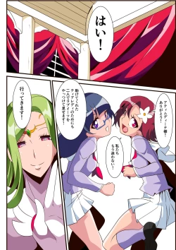 Page 6 of Ai no Senshi Love Tear 3 Oturu kedakaki Joou