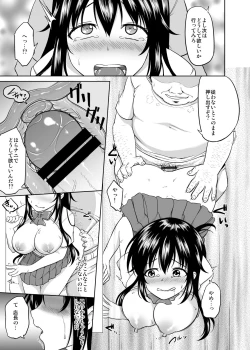 Page 21 of Sachi-chan no Arbeit 2