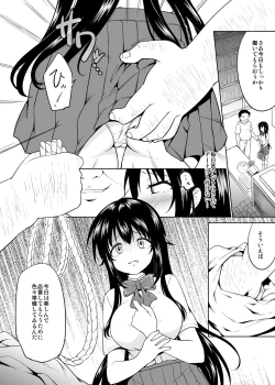Page 4 of Sachi-chan no Arbeit 2